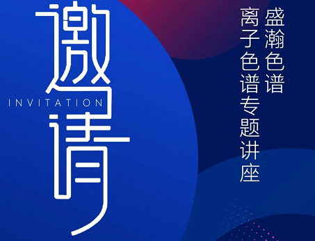 云會議 線上談丨盛瀚圓滿舉辦氧化鋁行業(yè)云會議，共話行業(yè)議題